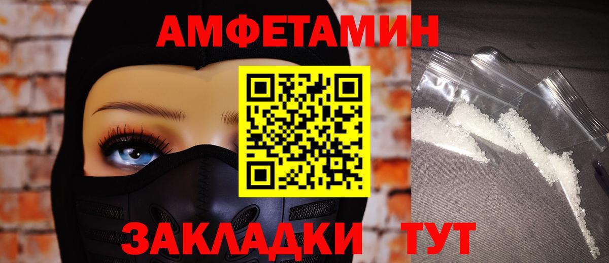 АМФЕТАМИН Premium Городец