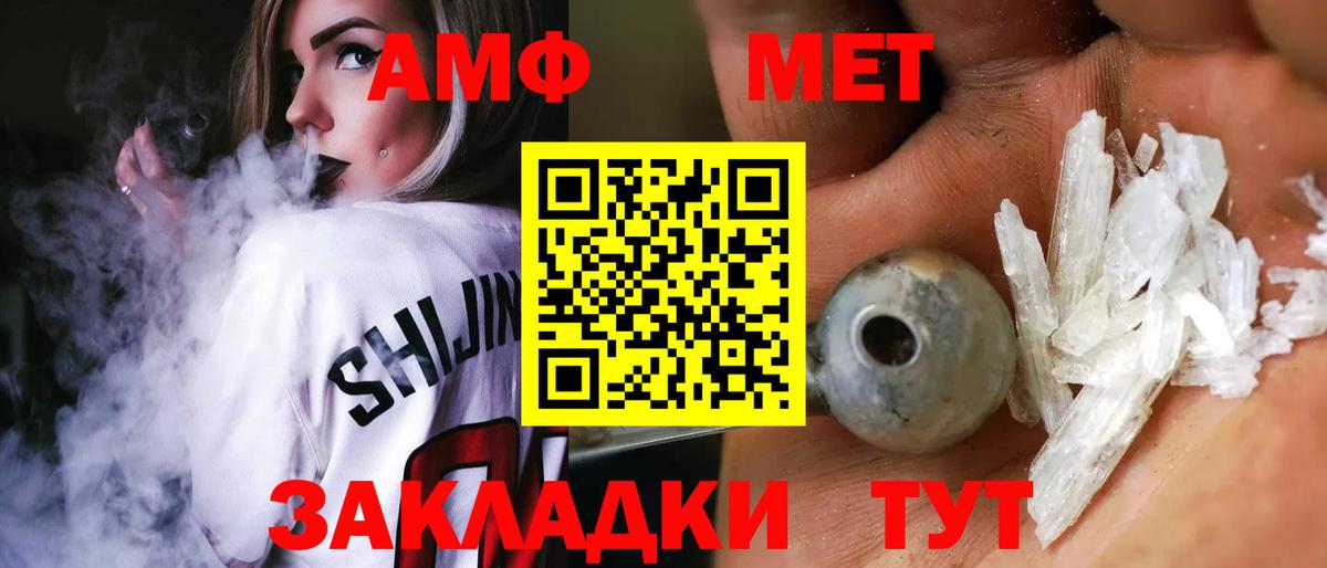 АМФЕТАМИН VHQ  АМФ  Городец  Вход с VPN  Амфетамин 