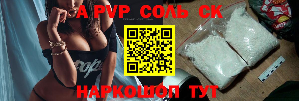 Городец  APVP СК КРИС  Вход с VPN  Alpha-PVP VHQ  Alpha PVP СК 