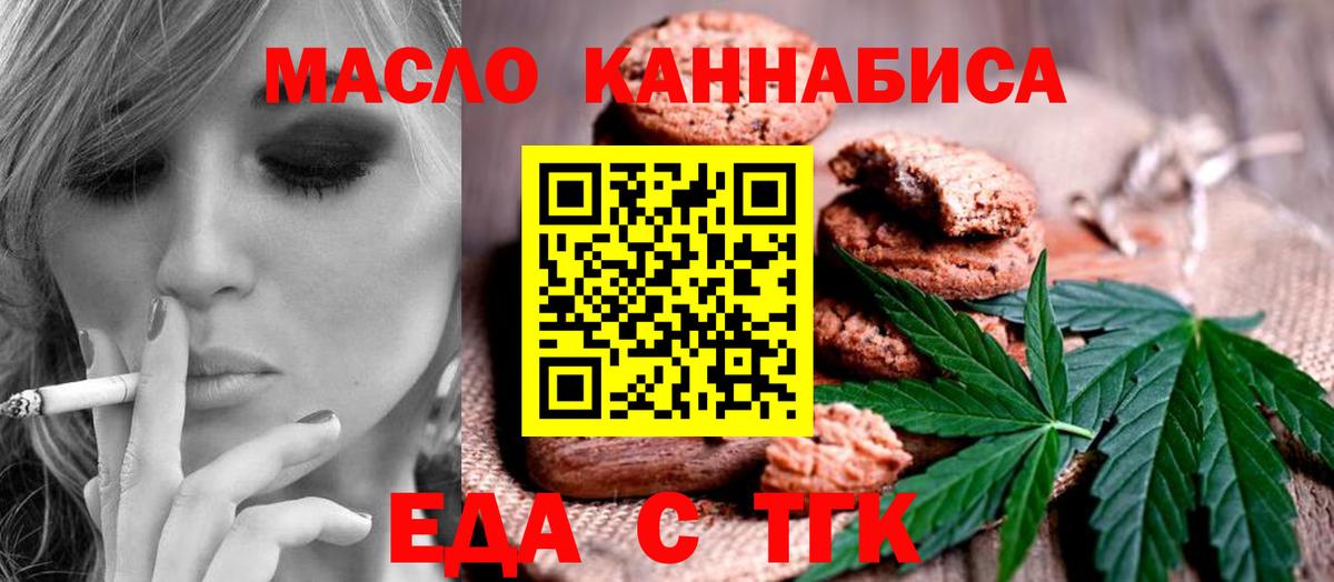 Городец  Cannafood марихуана  Вход с VPN 