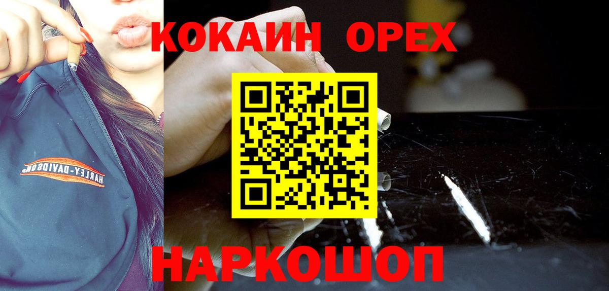 КОКАИН Columbia  Вход с VPN  Городец  КОКАИН  Cocaine Боливия 