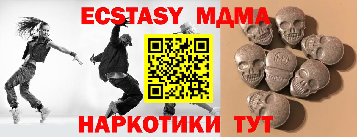 Городец  Экстази 250 мг  Ecstasy  Вход с VPN 