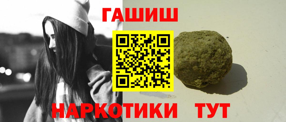 ГАШ 40% ТГК  Гашиш гашик  Городец  Вход с VPN 