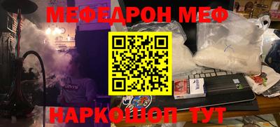 меф Ливны
