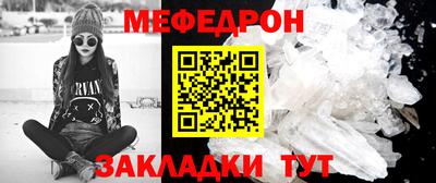 меф Ливны