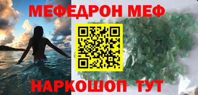 меф Ливны