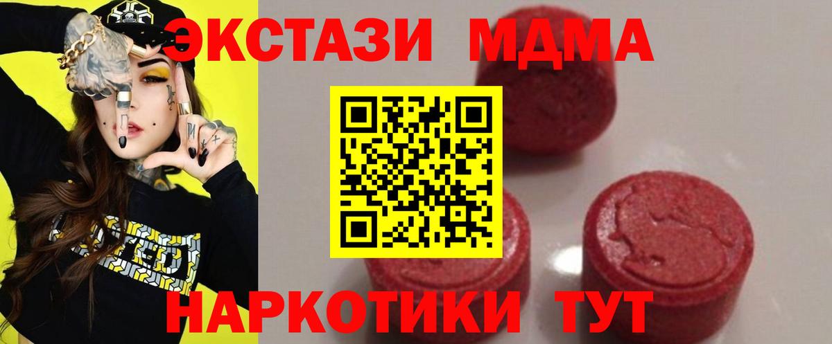 Городец  MDMA crystal  MDMA кристаллы  МДМА  Вход с VPN 
