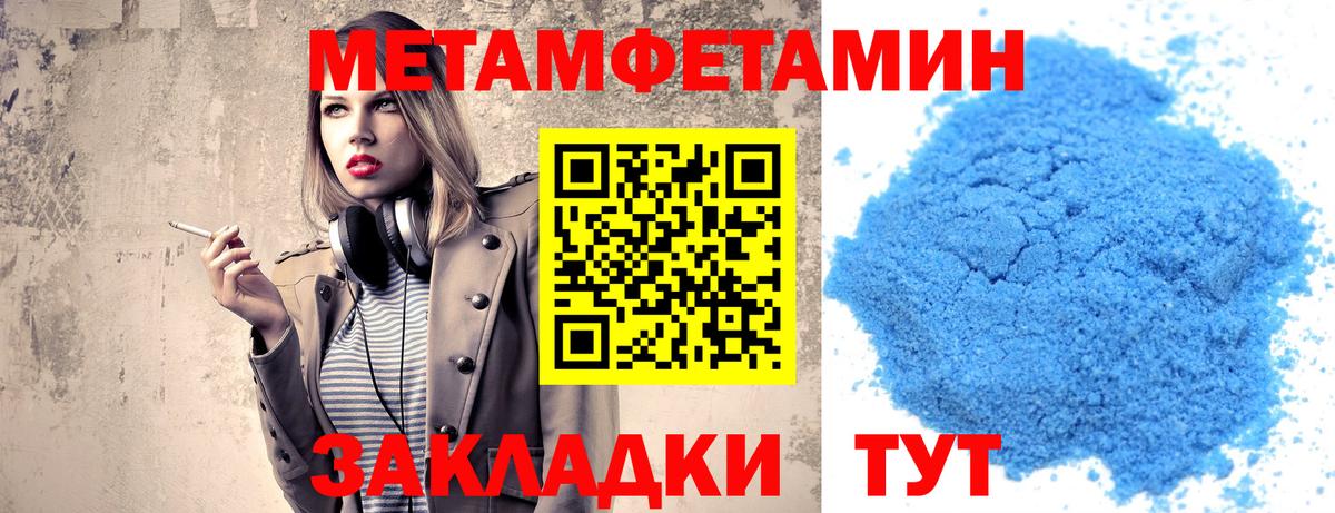 Первитин мет  Вход с VPN  Городец  Первитин мет 