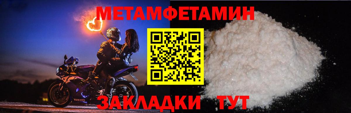 Метамфетамин Methamphetamine Городец